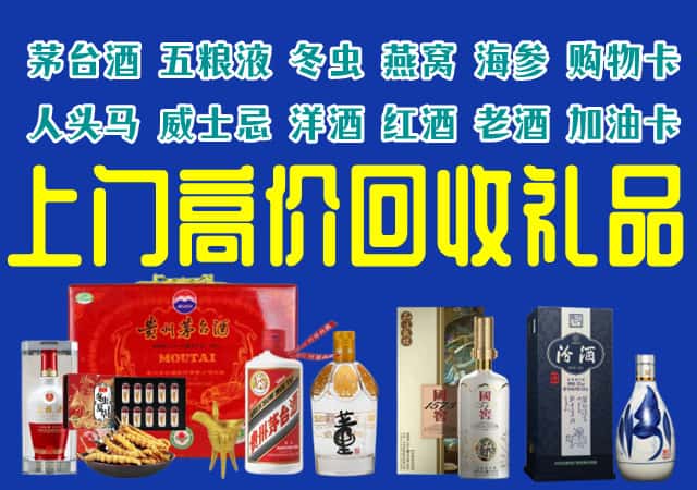 汝阳县回收烟酒