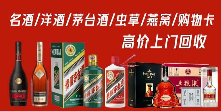 汝阳县回收茅台酒