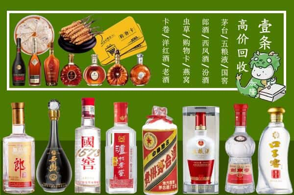 汝阳县回收名酒哪家好