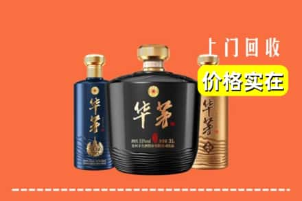 汝阳县回收华茅酒