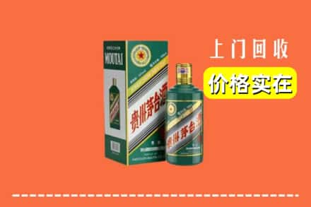 汝阳县回收纪念茅台酒